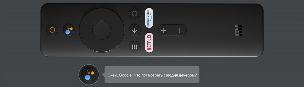 bluetooth-пульт ДУ с Google Ассистентом